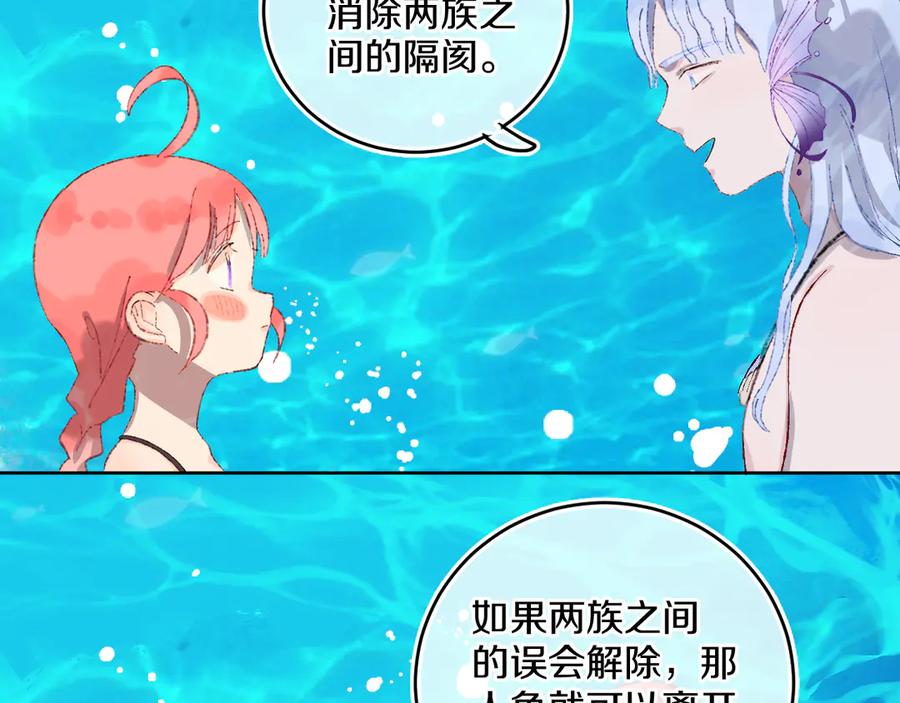 第31话毒药-今日晴朗，局部掉龙！-索索（主笔）+郭晓（编剧）（第11张）