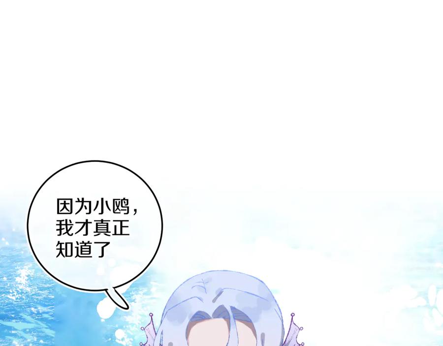 第31话毒药-今日晴朗，局部掉龙！-索索（主笔）+郭晓（编剧）（第6张）