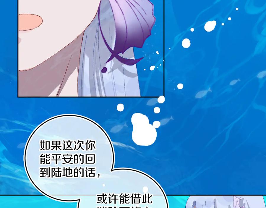 第31话毒药-今日晴朗，局部掉龙！-索索（主笔）+郭晓（编剧）（第10张）