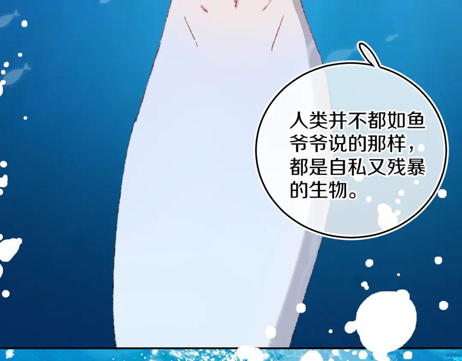 第31话毒药-今日晴朗，局部掉龙！-索索（主笔）+郭晓（编剧）（第8张）