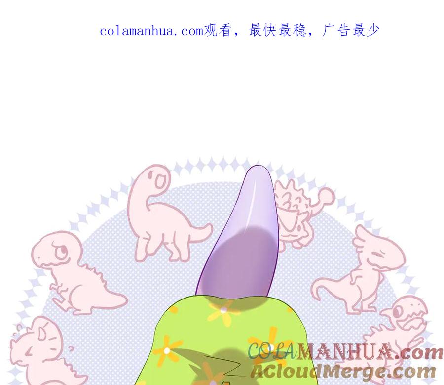 第31话毒药-今日晴朗，局部掉龙！-索索（主笔）+郭晓（编剧）（第1张）