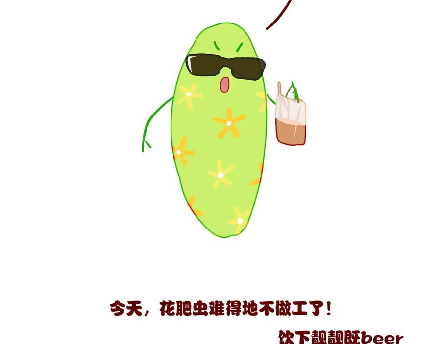 第31话毒药-今日晴朗，局部掉龙！-索索（主笔）+郭晓（编剧）（第4张）