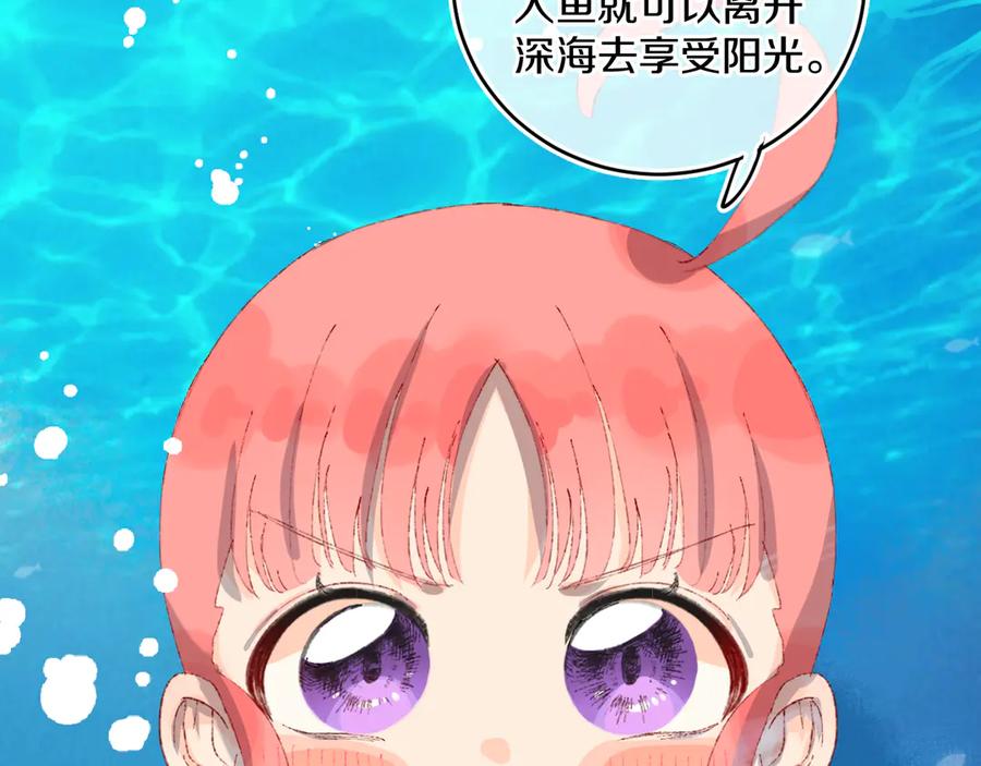 第31话毒药-今日晴朗，局部掉龙！-索索（主笔）+郭晓（编剧）（第12张）