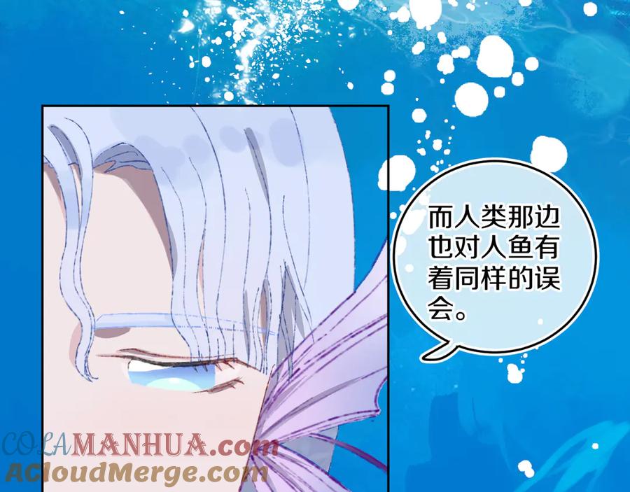 第31话毒药-今日晴朗，局部掉龙！-索索（主笔）+郭晓（编剧）（第9张）