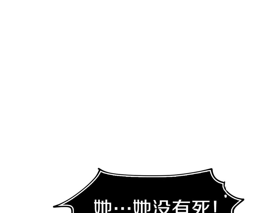 第33话人类地界-今日晴朗，局部掉龙！-索索（主笔）+郭晓（编剧）（第6张）