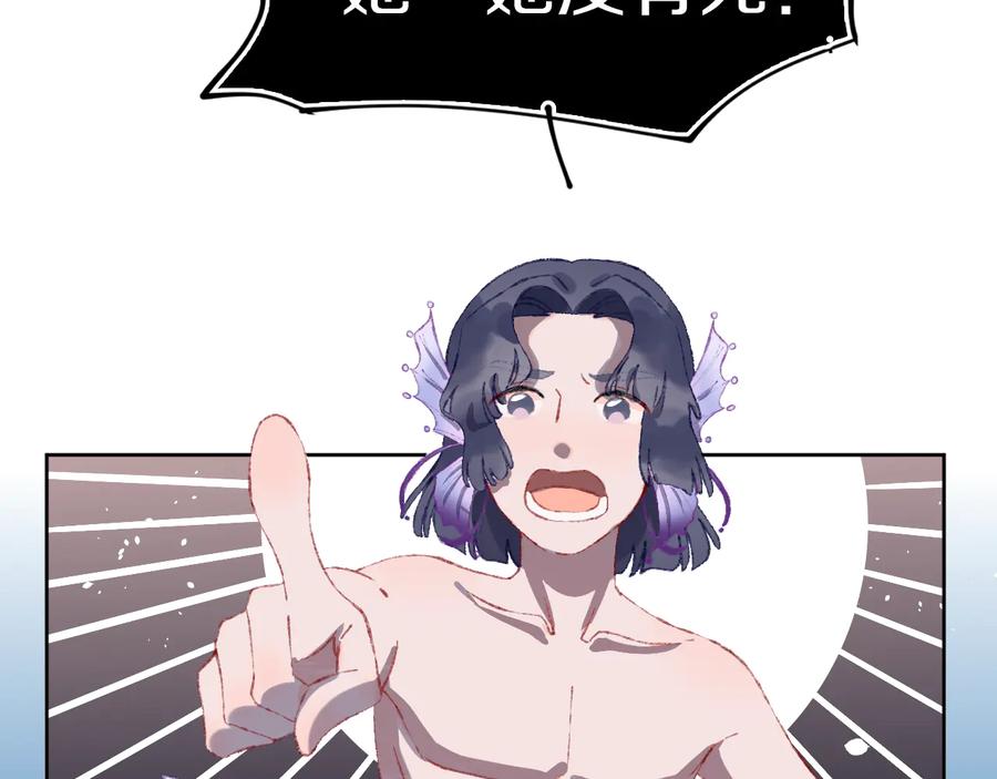 第33话人类地界-今日晴朗，局部掉龙！-索索（主笔）+郭晓（编剧）（第7张）