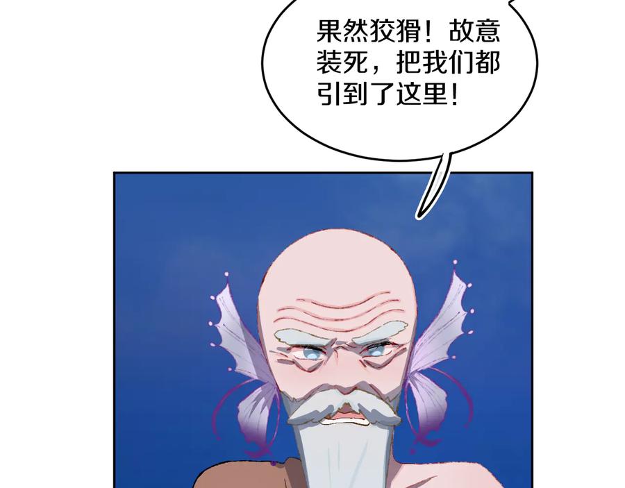 第33话人类地界-今日晴朗，局部掉龙！-索索（主笔）+郭晓（编剧）（第11张）