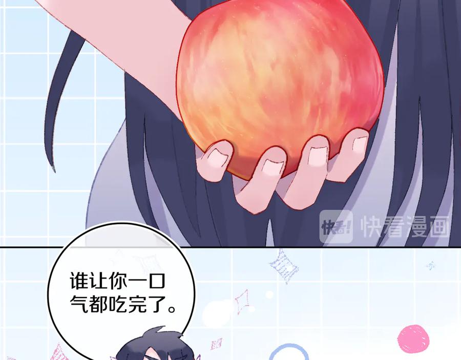 第34话求婚-今日晴朗，局部掉龙！-索索（主笔）+郭晓（编剧）（第19张）