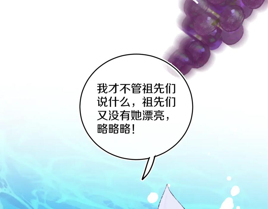 第34话求婚-今日晴朗，局部掉龙！-索索（主笔）+郭晓（编剧）（第32张）