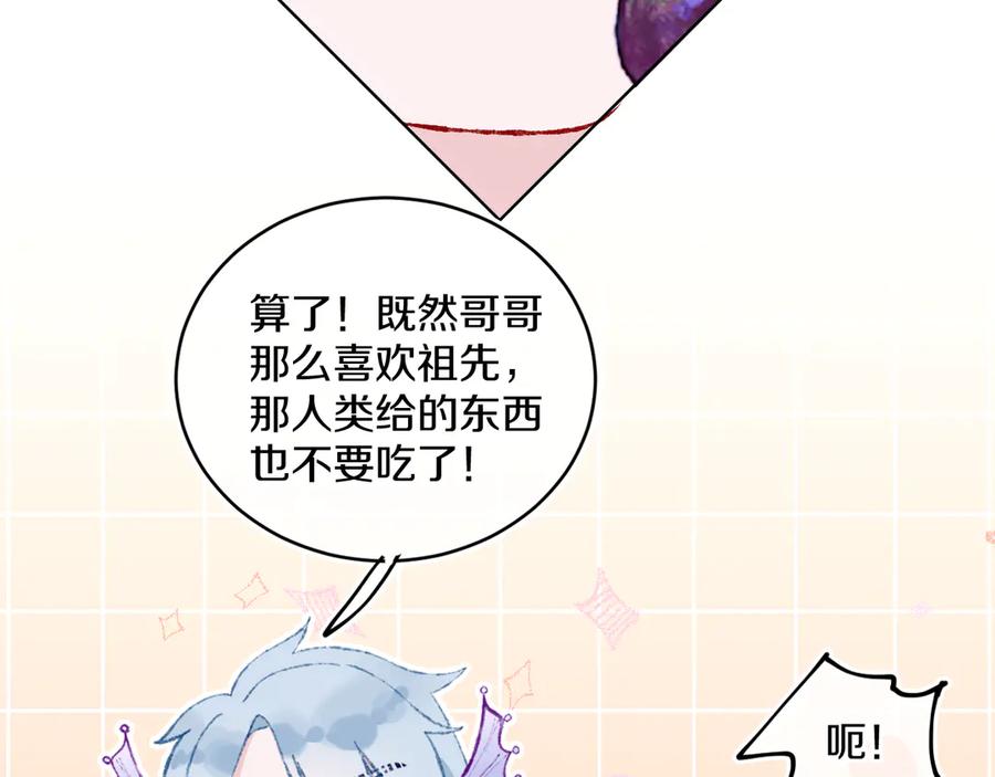 第34话求婚-今日晴朗，局部掉龙！-索索（主笔）+郭晓（编剧）（第36张）