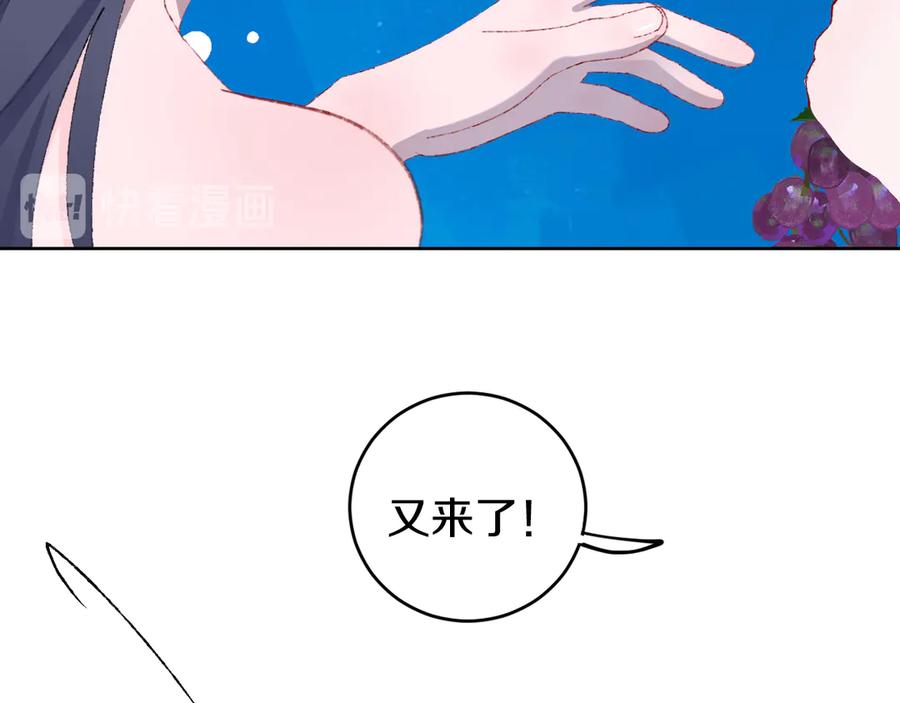 第34话求婚-今日晴朗，局部掉龙！-索索（主笔）+郭晓（编剧）（第30张）