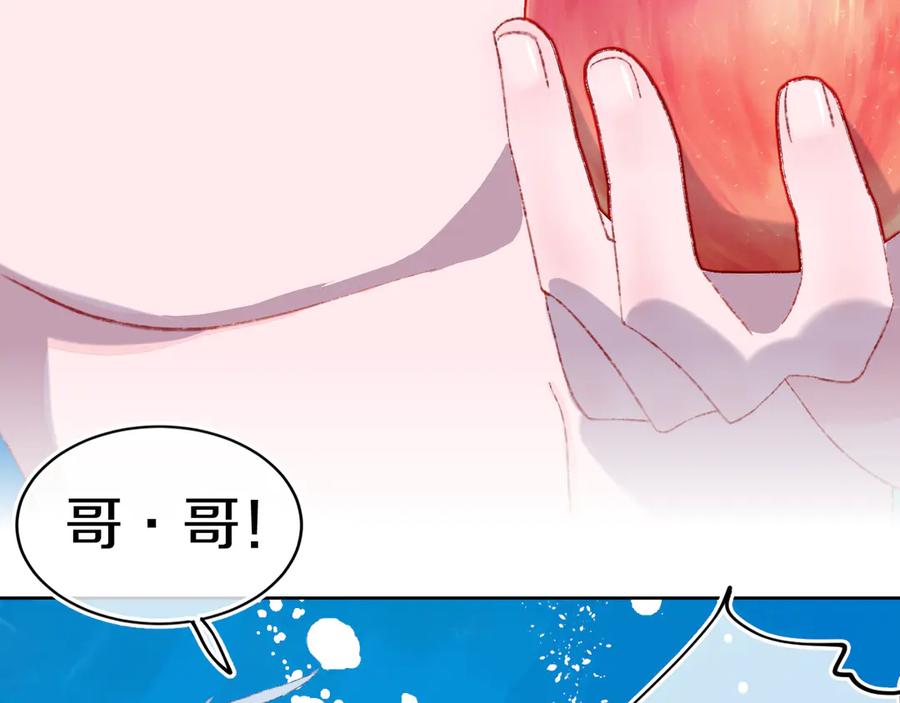 第34话求婚-今日晴朗，局部掉龙！-索索（主笔）+郭晓（编剧）（第15张）