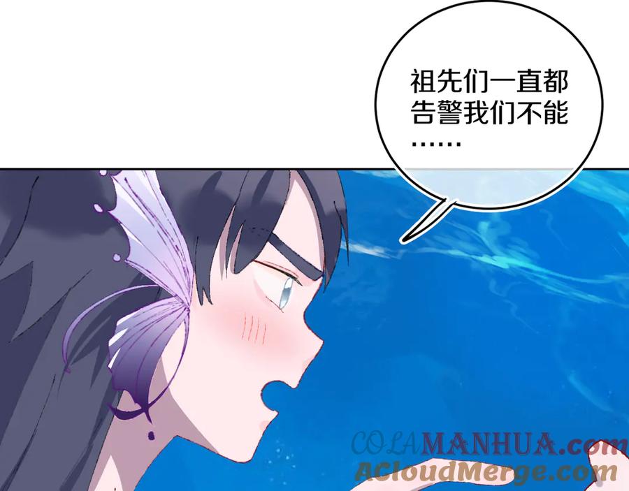 第34话求婚-今日晴朗，局部掉龙！-索索（主笔）+郭晓（编剧）（第29张）