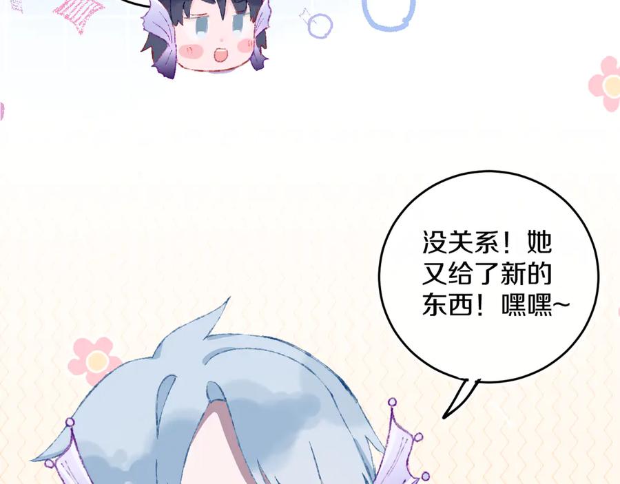 第34话求婚-今日晴朗，局部掉龙！-索索（主笔）+郭晓（编剧）（第20张）