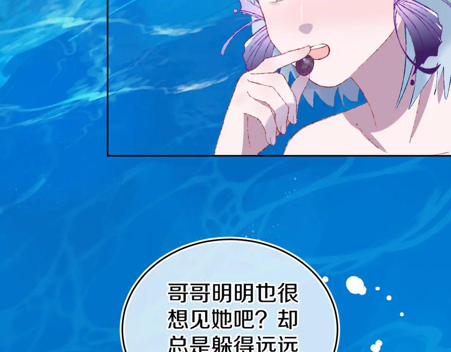 第34话求婚-今日晴朗，局部掉龙！-索索（主笔）+郭晓（编剧）（第26张）