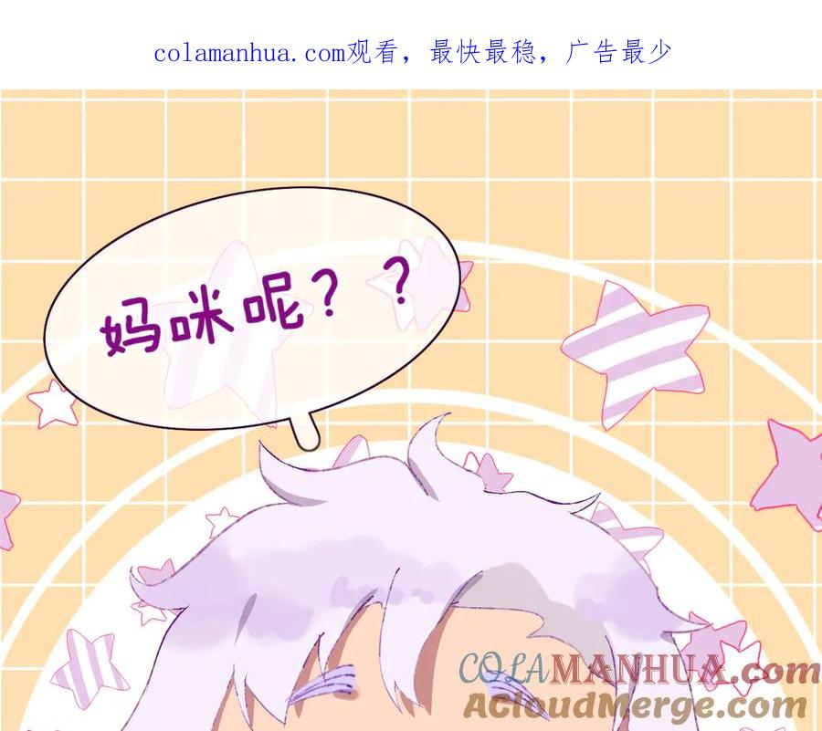 第34话求婚-今日晴朗，局部掉龙！-索索（主笔）+郭晓（编剧）（第1张）