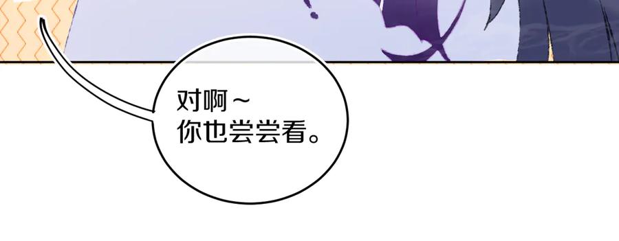 第34话求婚-今日晴朗，局部掉龙！-索索（主笔）+郭晓（编剧）（第23张）