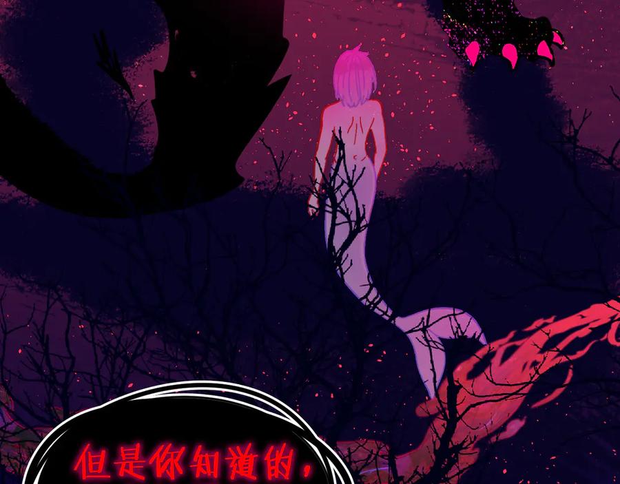 第35话恶龙·契约-今日晴朗，局部掉龙！-索索（主笔）+郭晓（编剧）（第16张）