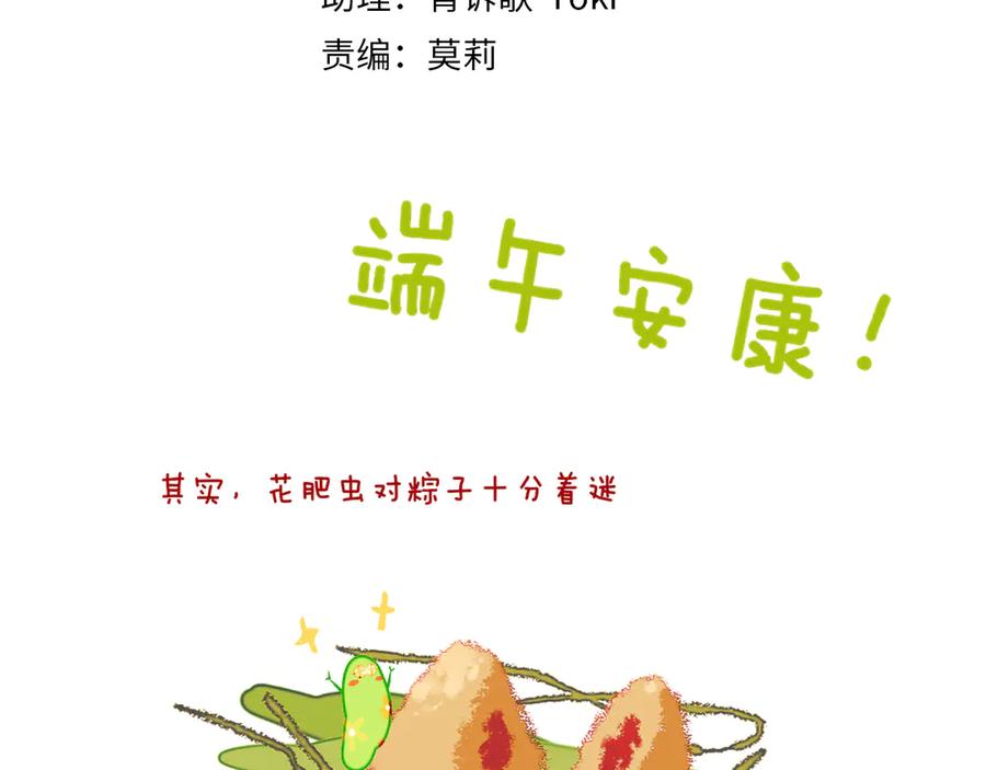第35话恶龙·契约-今日晴朗，局部掉龙！-索索（主笔）+郭晓（编剧）（第4张）