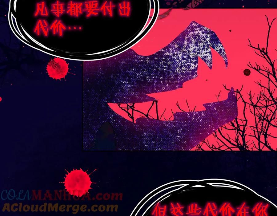 第35话恶龙·契约-今日晴朗，局部掉龙！-索索（主笔）+郭晓（编剧）（第17张）