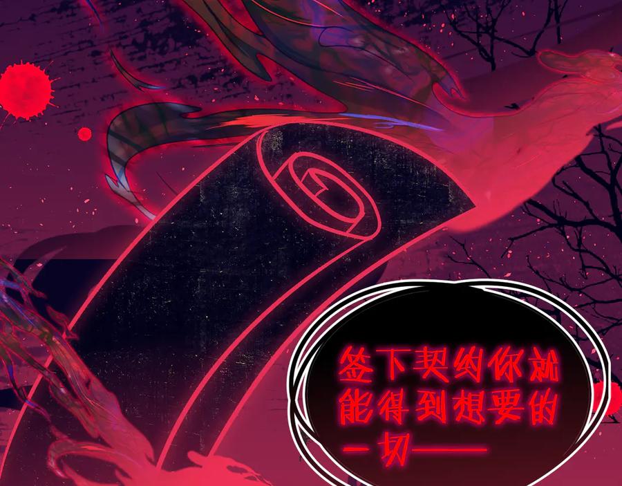 第35话恶龙·契约-今日晴朗，局部掉龙！-索索（主笔）+郭晓（编剧）（第20张）