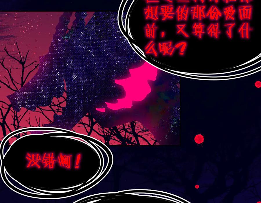 第35话恶龙·契约-今日晴朗，局部掉龙！-索索（主笔）+郭晓（编剧）（第18张）