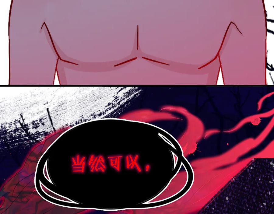 第35话恶龙·契约-今日晴朗，局部掉龙！-索索（主笔）+郭晓（编剧）（第10张）