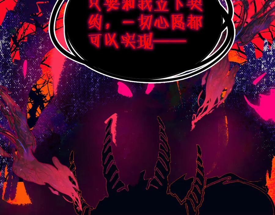 第35话恶龙·契约-今日晴朗，局部掉龙！-索索（主笔）+郭晓（编剧）（第14张）