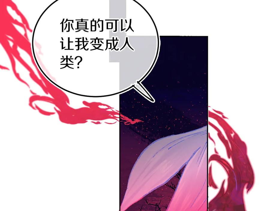 第35话恶龙·契约-今日晴朗，局部掉龙！-索索（主笔）+郭晓（编剧）（第7张）
