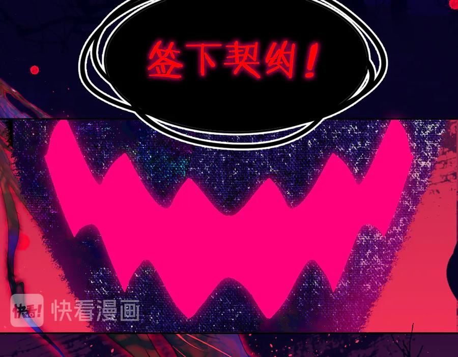 第35话恶龙·契约-今日晴朗，局部掉龙！-索索（主笔）+郭晓（编剧）（第19张）