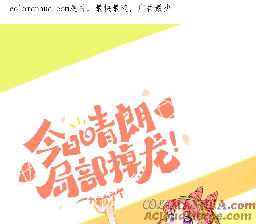 第35话恶龙·契约-今日晴朗，局部掉龙！-索索（主笔）+郭晓（编剧）（第1张）