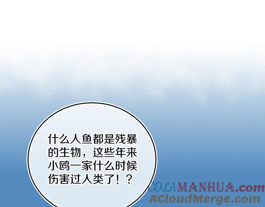 第36话婚礼-今日晴朗，局部掉龙！-索索（主笔）+郭晓（编剧）（第9张）