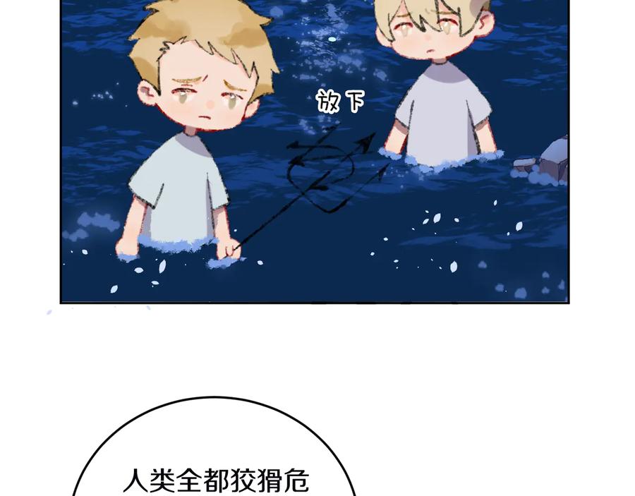 第36话婚礼-今日晴朗，局部掉龙！-索索（主笔）+郭晓（编剧）（第15张）