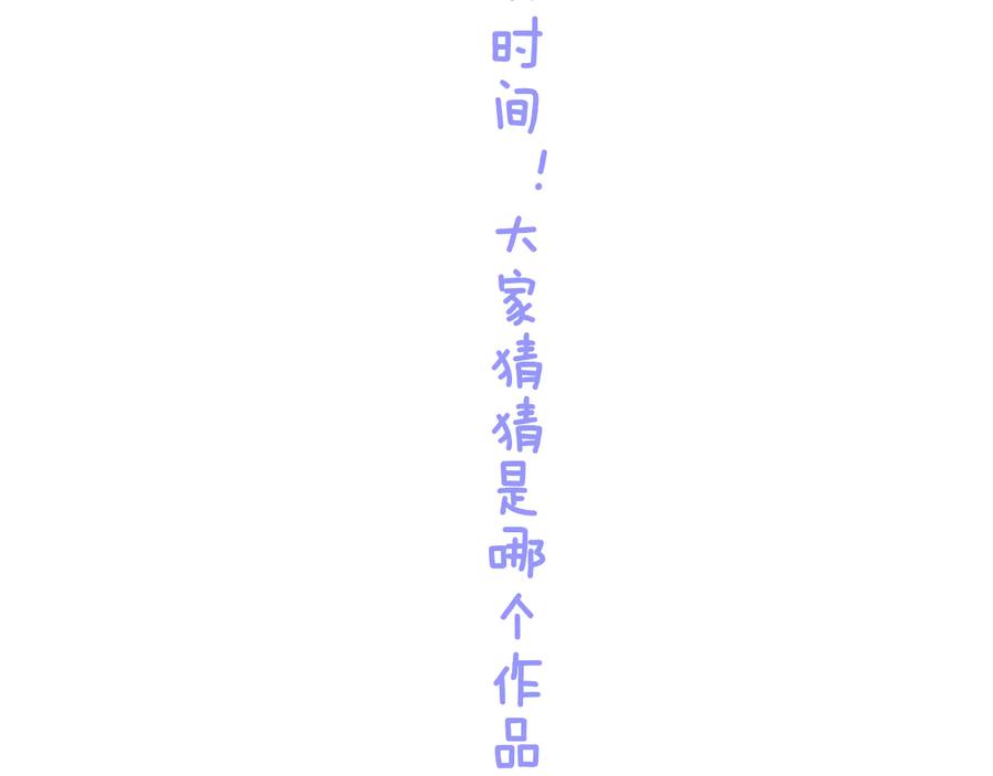 第36话婚礼-今日晴朗，局部掉龙！-索索（主笔）+郭晓（编剧）（第2张）