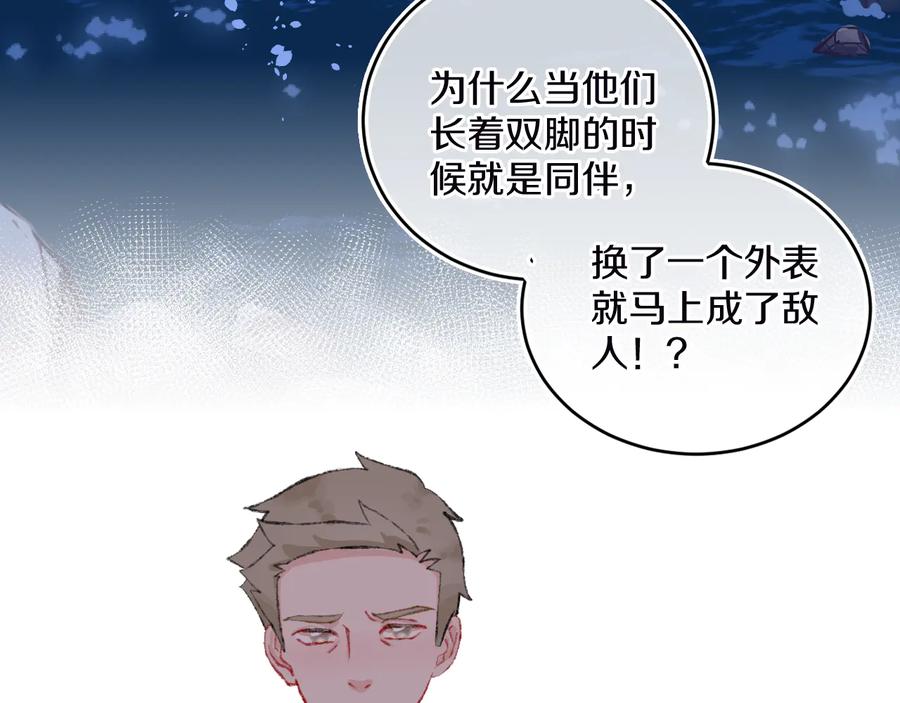第36话婚礼-今日晴朗，局部掉龙！-索索（主笔）+郭晓（编剧）（第12张）