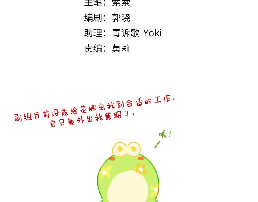 第37话答雪国-今日晴朗，局部掉龙！-索索（主笔）+郭晓（编剧）（第4张）