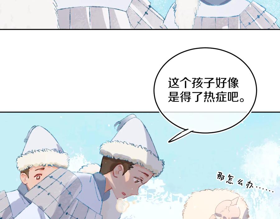 第37话答雪国-今日晴朗，局部掉龙！-索索（主笔）+郭晓（编剧）（第19张）