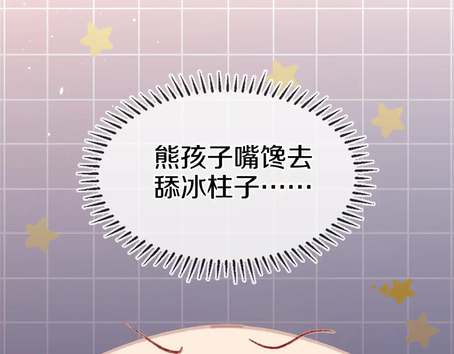 第37话答雪国-今日晴朗，局部掉龙！-索索（主笔）+郭晓（编剧）（第22张）