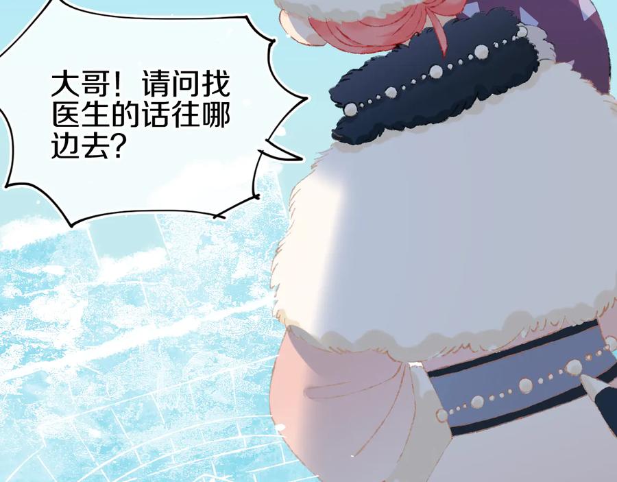 第37话答雪国-今日晴朗，局部掉龙！-索索（主笔）+郭晓（编剧）（第16张）