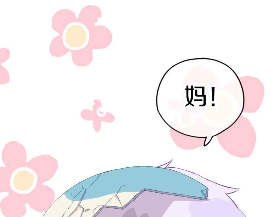 第2话恶龙飞走了！-今日晴朗，局部掉龙！-索索（主笔）+郭晓（编剧）（第10张）