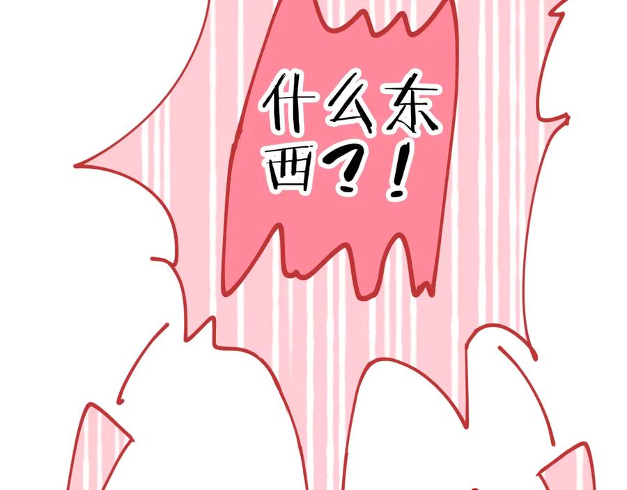 第2话恶龙飞走了！-今日晴朗，局部掉龙！-索索（主笔）+郭晓（编剧）（第14张）