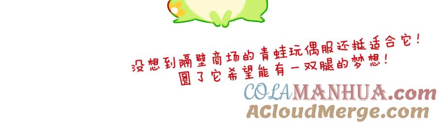 第38话阿答靳-今日晴朗，局部掉龙！-索索（主笔）+郭晓（编剧）（第5张）
