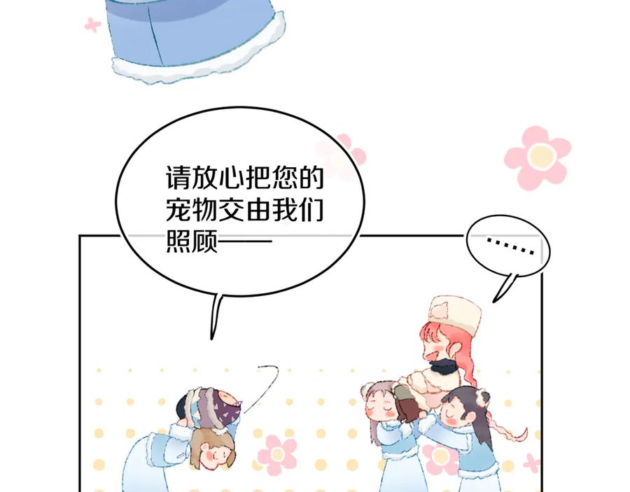 第38话阿答靳-今日晴朗，局部掉龙！-索索（主笔）+郭晓（编剧）（第27张）
