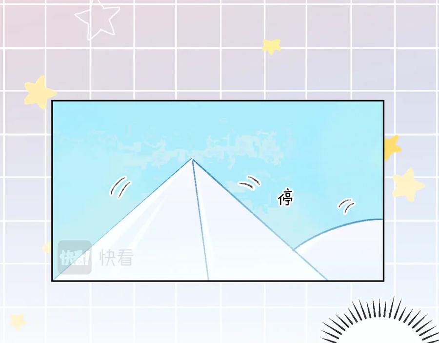 第38话阿答靳-今日晴朗，局部掉龙！-索索（主笔）+郭晓（编剧）（第14张）