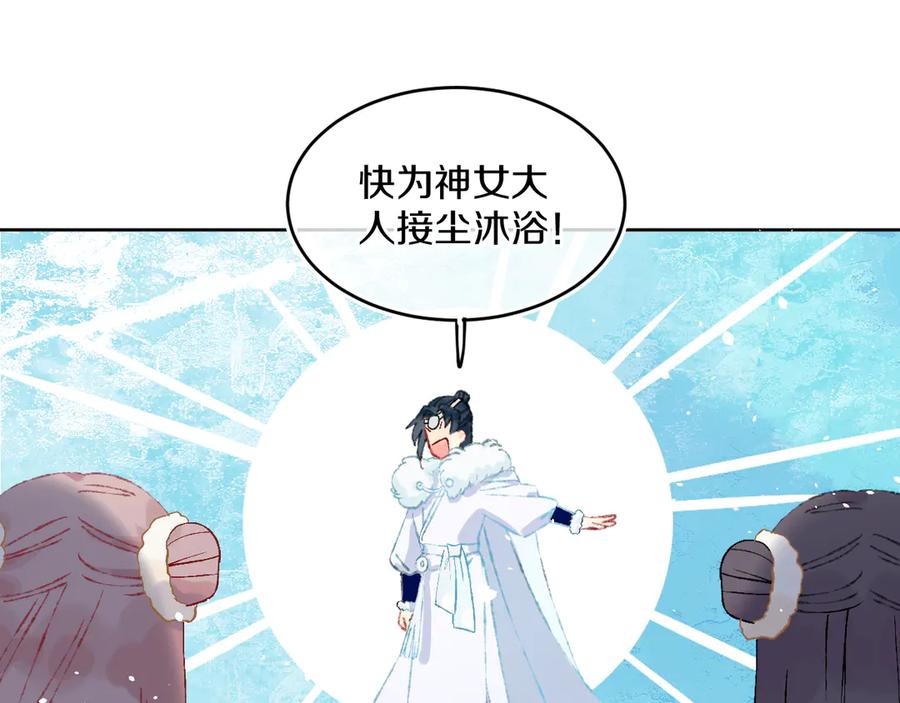 第38话阿答靳-今日晴朗，局部掉龙！-索索（主笔）+郭晓（编剧）（第23张）