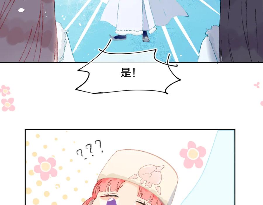 第38话阿答靳-今日晴朗，局部掉龙！-索索（主笔）+郭晓（编剧）（第24张）