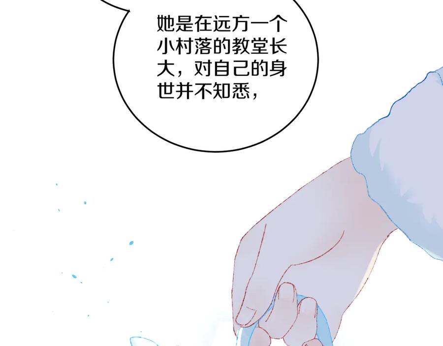 第39话留下-今日晴朗，局部掉龙！-索索（主笔）+郭晓（编剧）（第11张）
