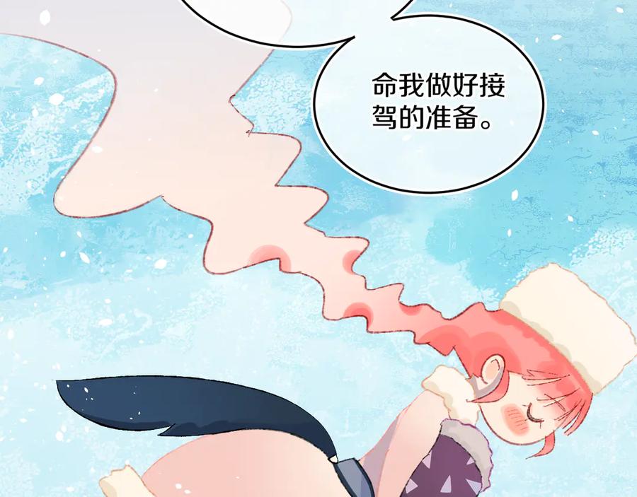 第39话留下-今日晴朗，局部掉龙！-索索（主笔）+郭晓（编剧）（第18张）