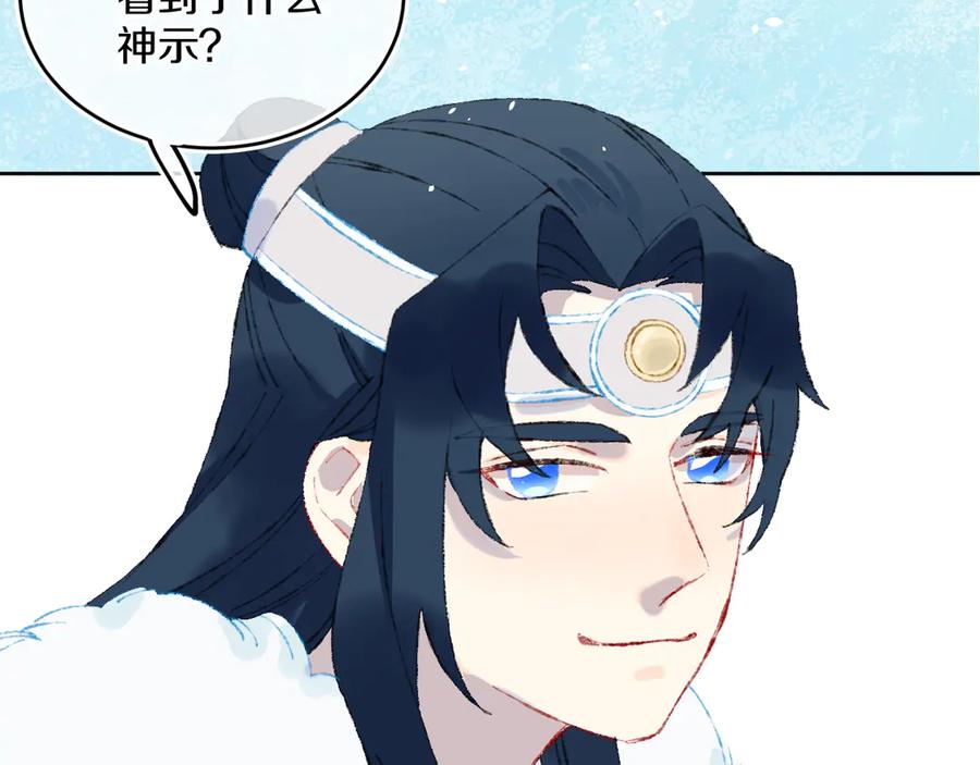第39话留下-今日晴朗，局部掉龙！-索索（主笔）+郭晓（编剧）（第14张）