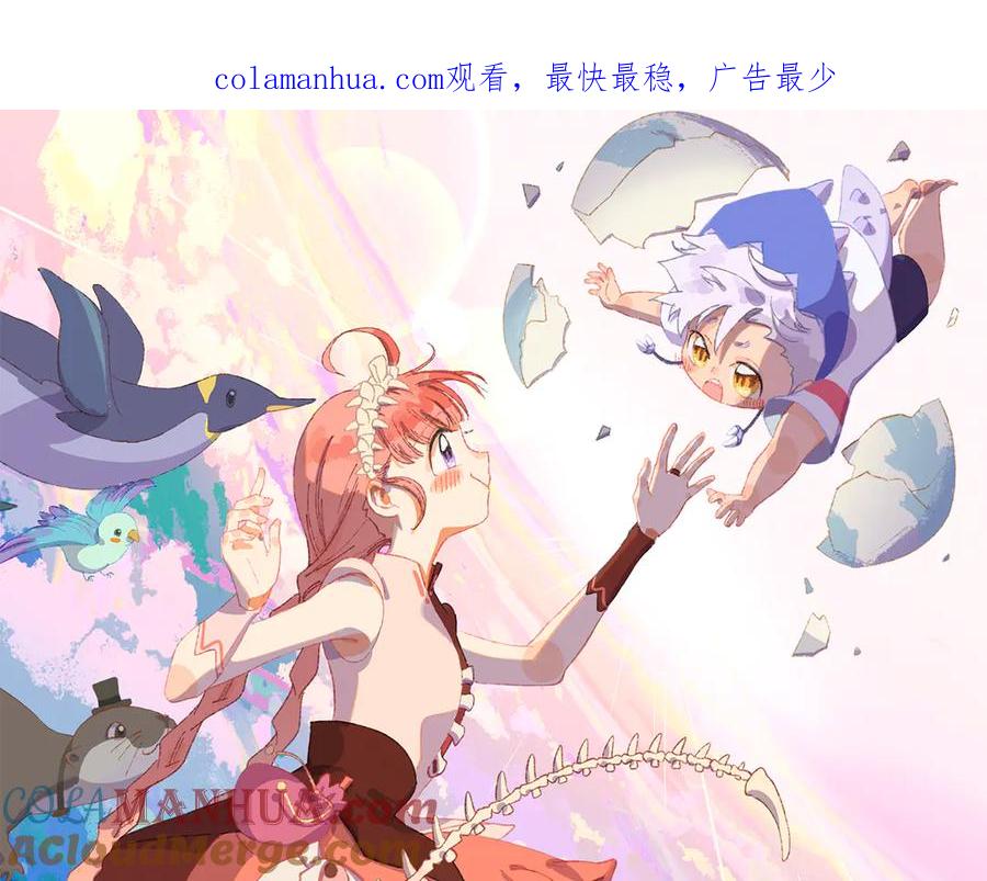 第39话留下-今日晴朗，局部掉龙！-索索（主笔）+郭晓（编剧）（第1张）